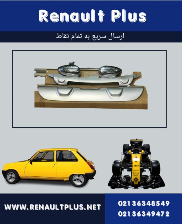 دیفیوزر جلو کپچر
