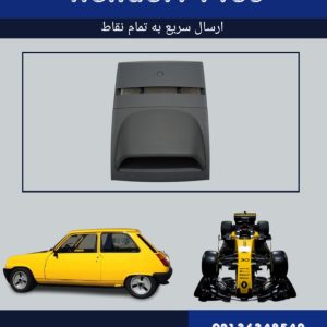 قاب بالای داشبورد مگان
