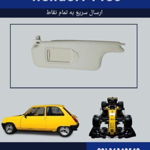 آفتابگیر مگان