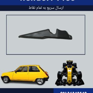 تفنگی شیشه مگان