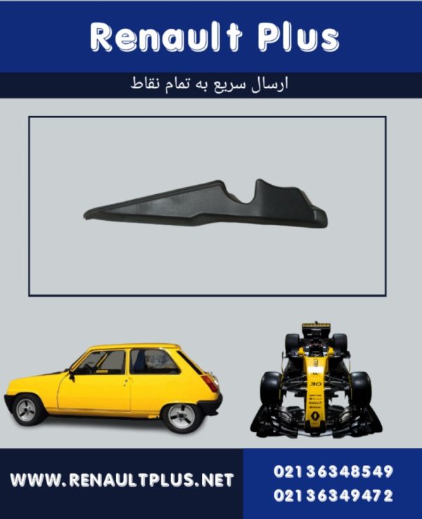 تفنگی شیشه مگان