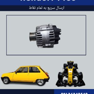 دینام مگان 2000