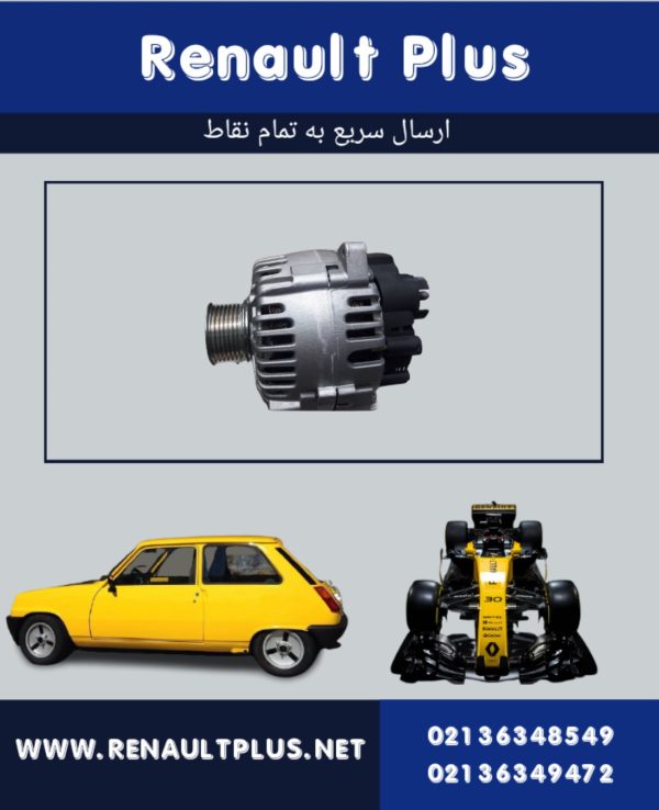 دینام مگان 2000