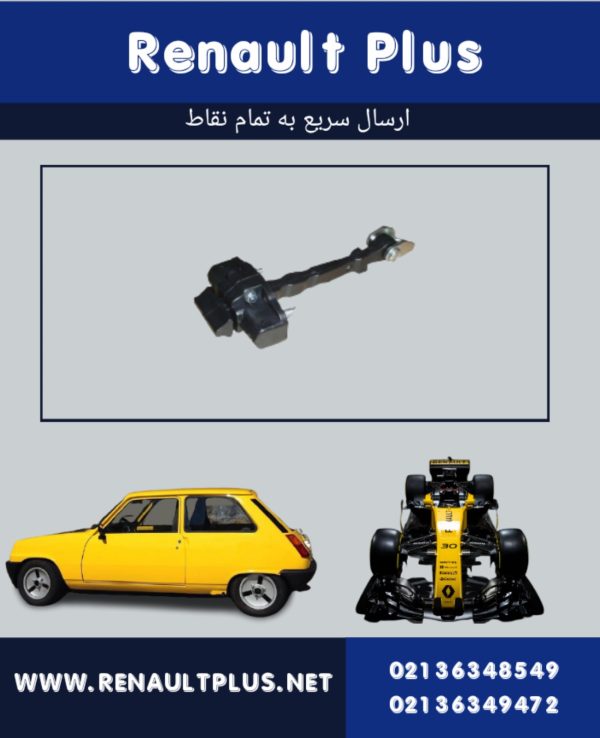 ترمز درب جلو کپچر
