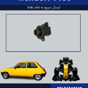 رله گیربکس تالیسمان