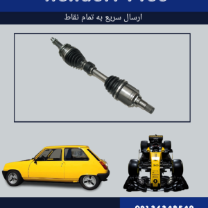 پلوس چپ مگان 2000