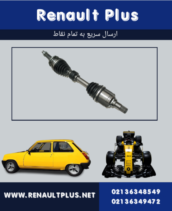 پلوس چپ مگان 2000