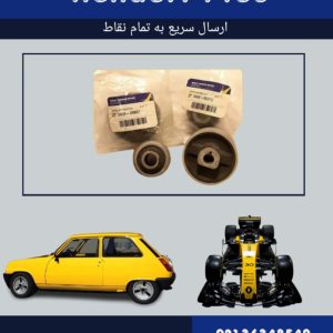 بوش طبق تالیسمان
