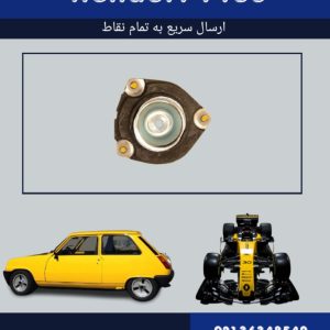 توپی سر کمک کولیوس