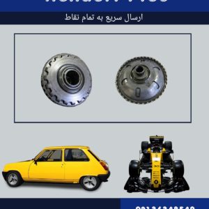 دوال کلاچ تالیسمان