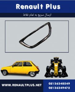 زه کروم مه شکن کپچر