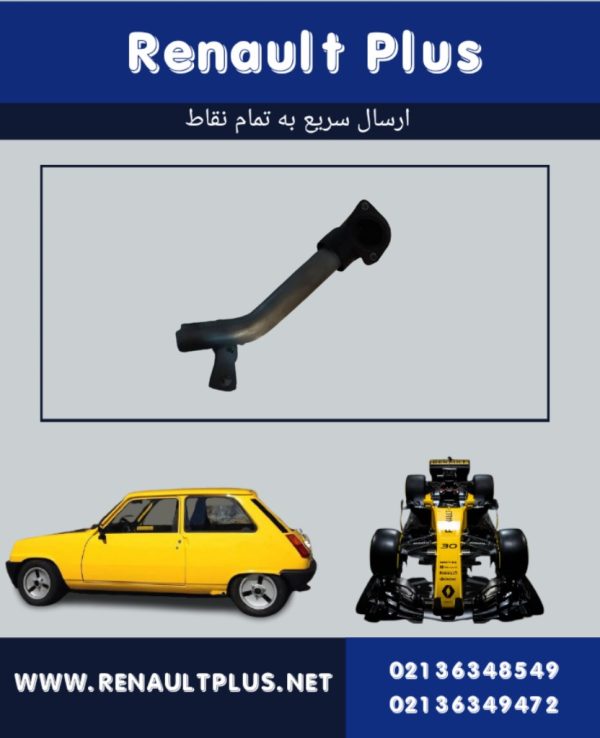 لوله وروردی آب مگان ۲۰۰۰