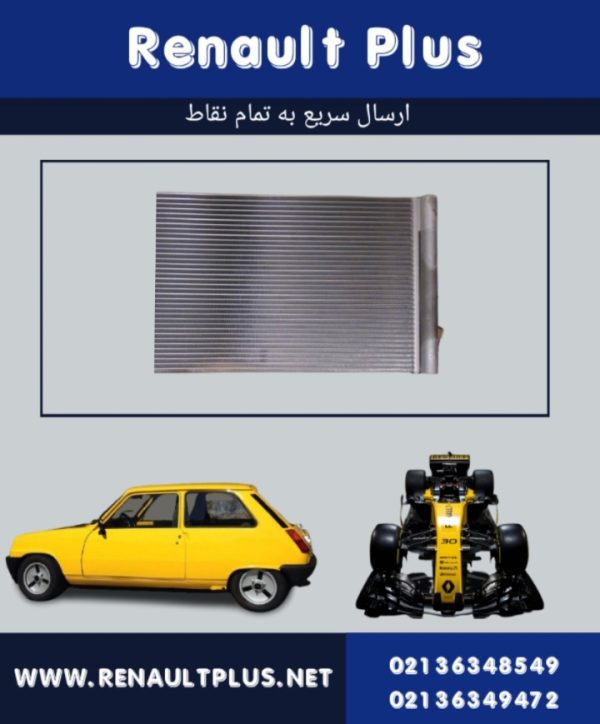 رادیاتور کولر سفران