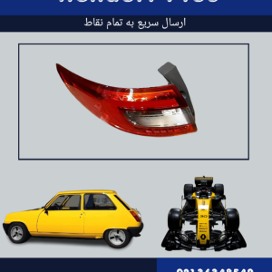 چراغ خطر عقب فلوئنس