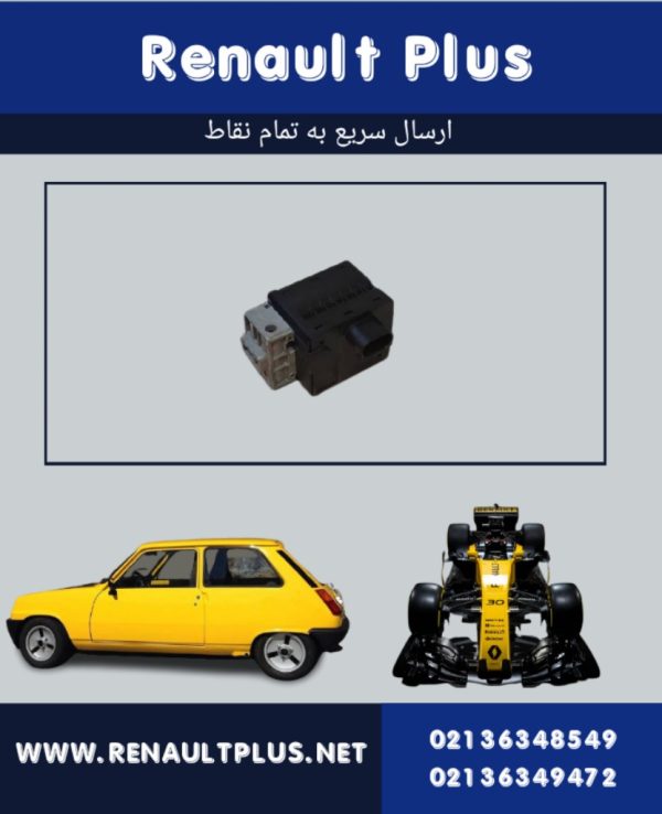 قفل فرمان مگان