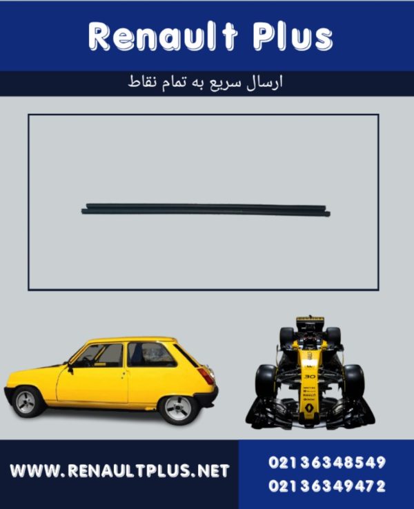 نوار آبگیر بیرونی ساندرو