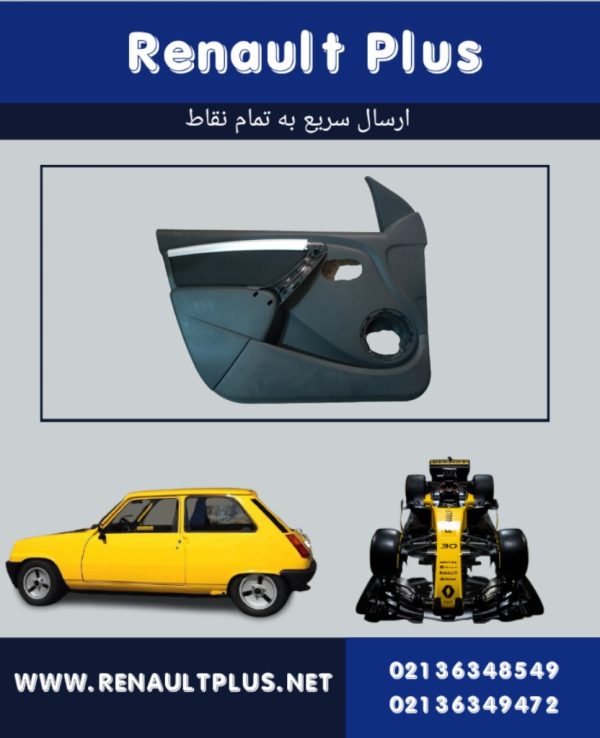 رودری ساندرو