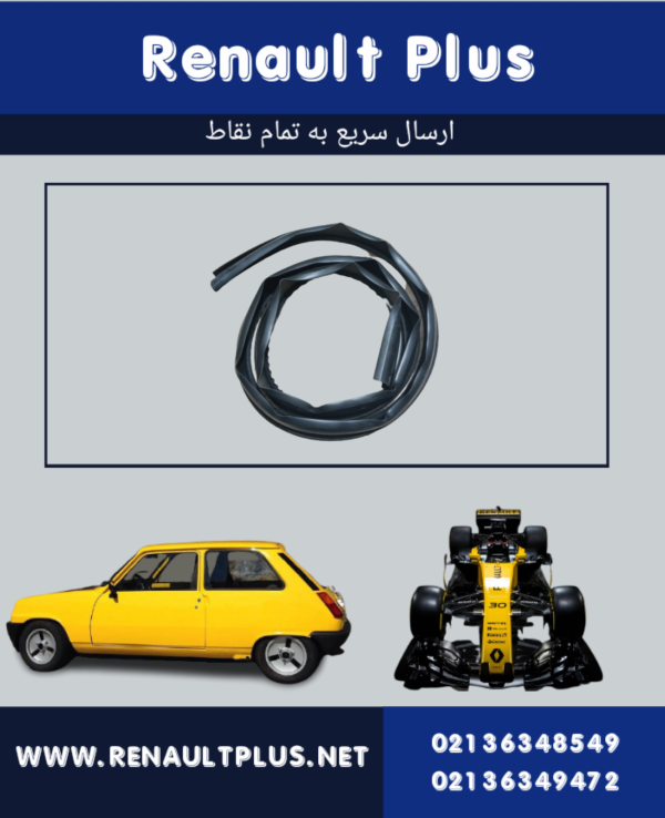 نوار لب سقف ساندرو