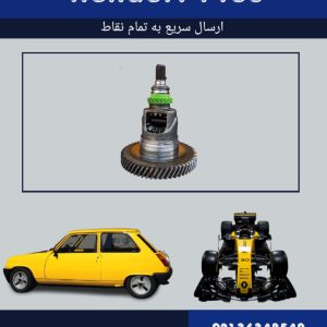 دیفرانسیل ال90