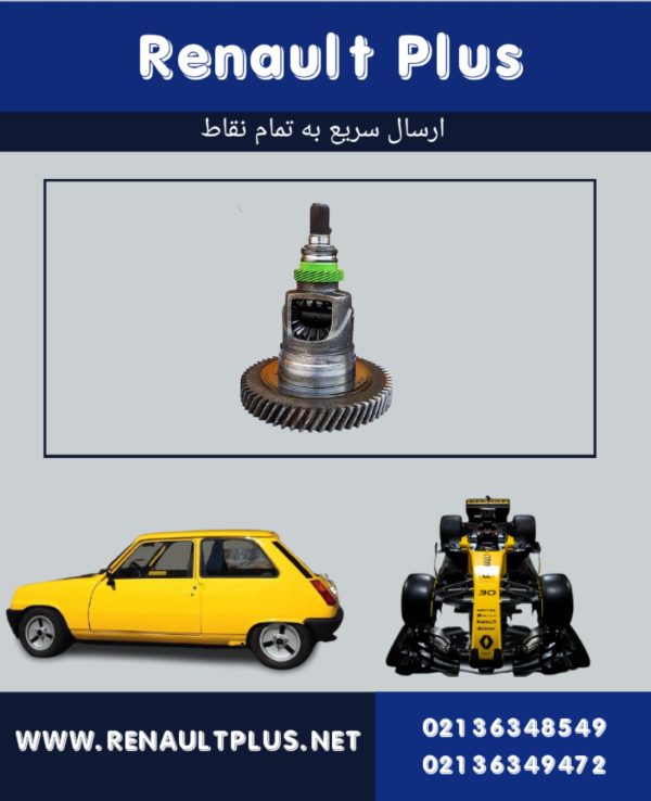 دیفرانسیل ال90