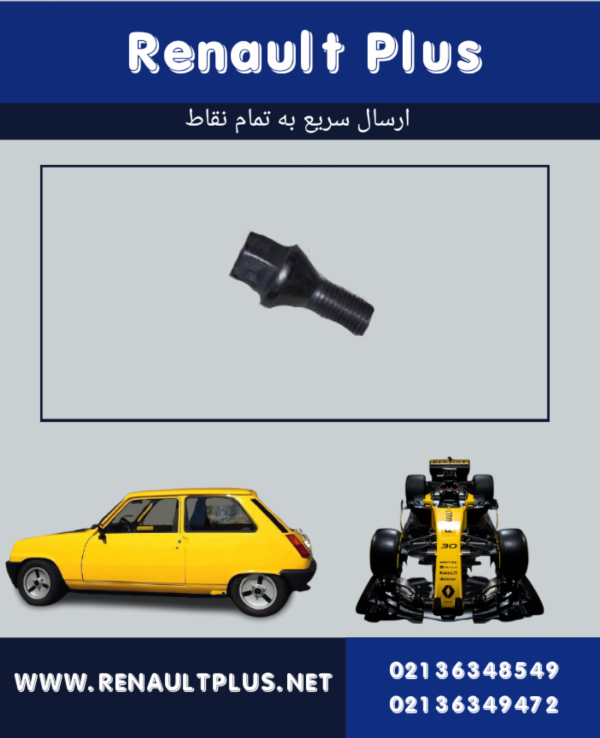 پیچ چرخ داستر