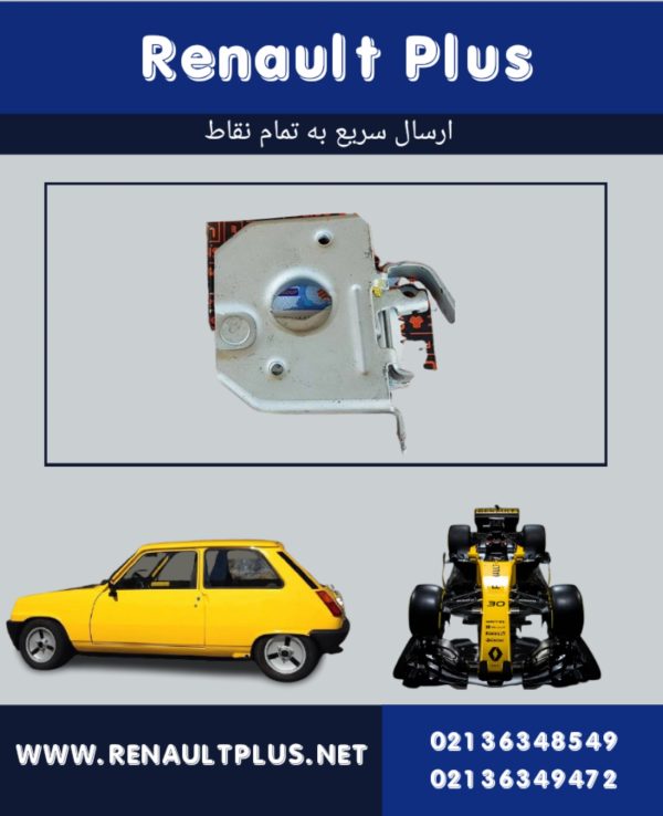 قفل کاپوت مگان