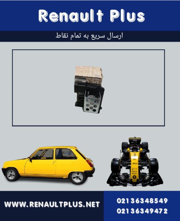 مقاومت فن تالیسمان