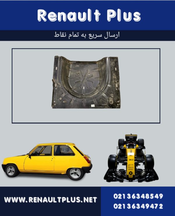 کف صندوق ال90
