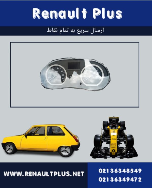 صفحه کیلومتر ال90