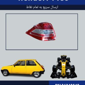 چراغ خطر عقب مگان