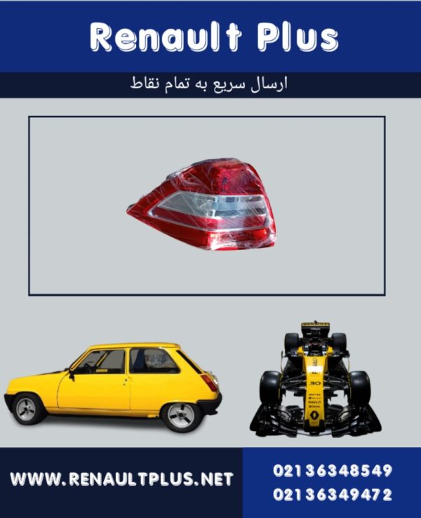چراغ خطر عقب مگان