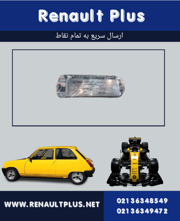 چراغ نمره ال90