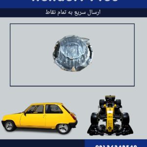 دیسک و صفحه کلاچ مگان