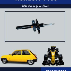 کمک فنر جلو مگان