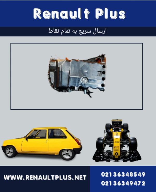 کارتل روغن مگان 2000