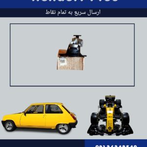 دسته موتور راست لتیتود