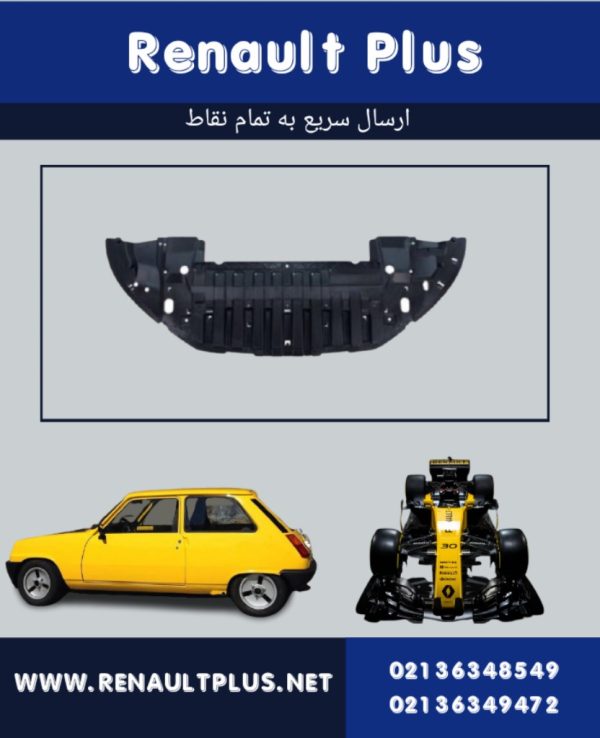 سینی زیر سپر فلوئنس