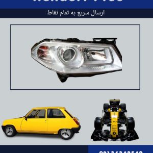 چراغ جلو مگان