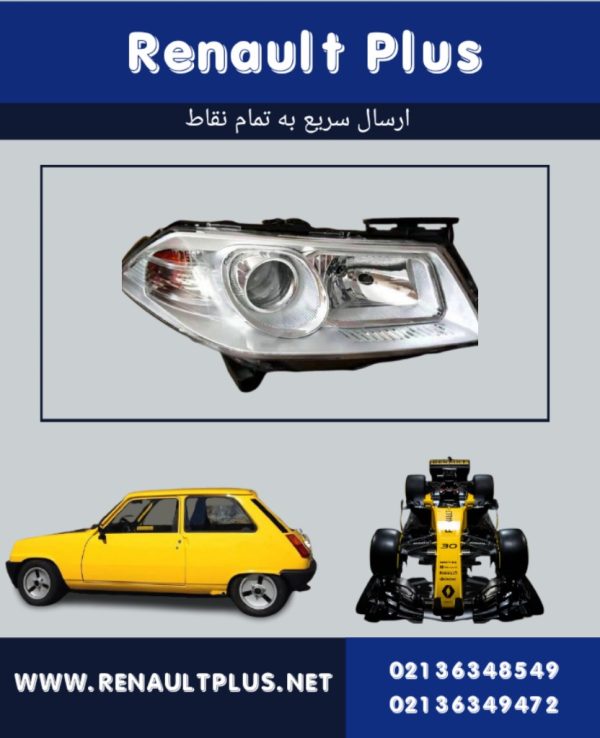 چراغ جلو مگان