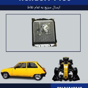 رادیاتور بخاری کپچر
