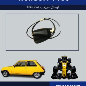 پایه آنتن رادیو کپچر