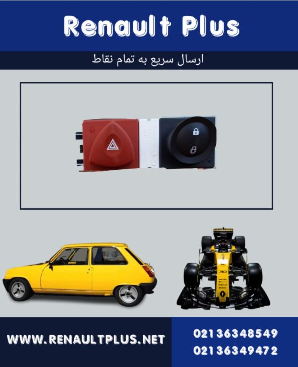 کلید فلاشر مگان