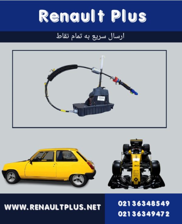 لیور دنده مگان 2000