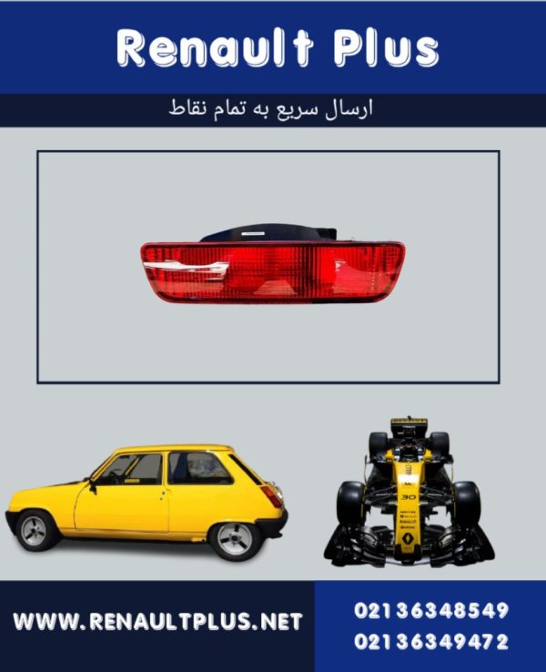 مه شکن عقب ال90 وانت