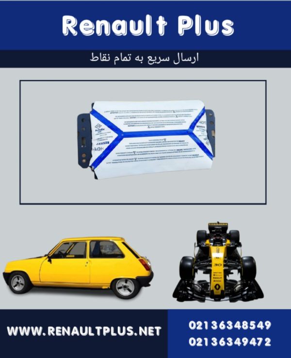 ایربگ راست مگان