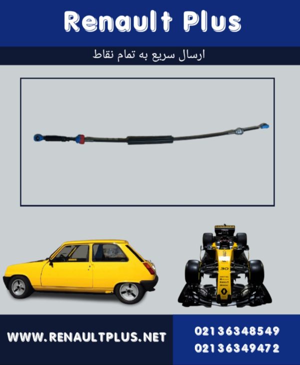 کابل تعویض دنده مگان 1600