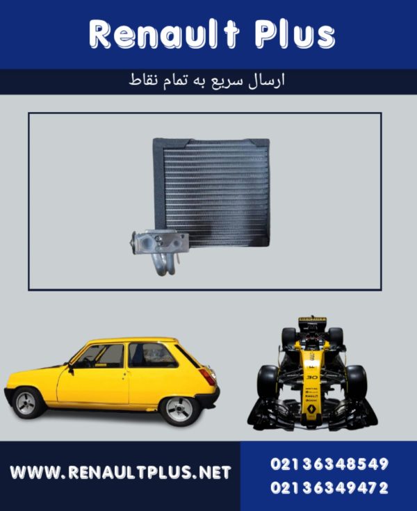 اواپراتور داستر