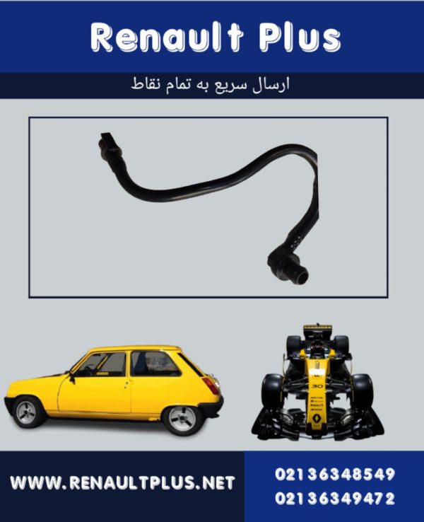 شلنگ خلاء بوستر ترمز مگان