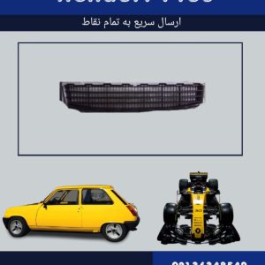 توری زیر سپر مگان