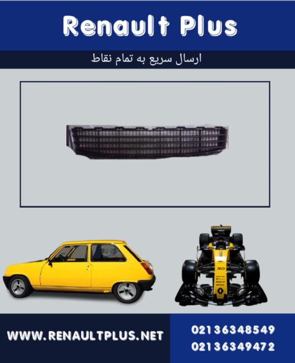 توری زیر سپر مگان